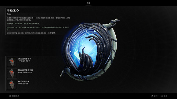 《遺跡2》怎麽搭配裝備傷害高？高傷害裝備搭配介紹