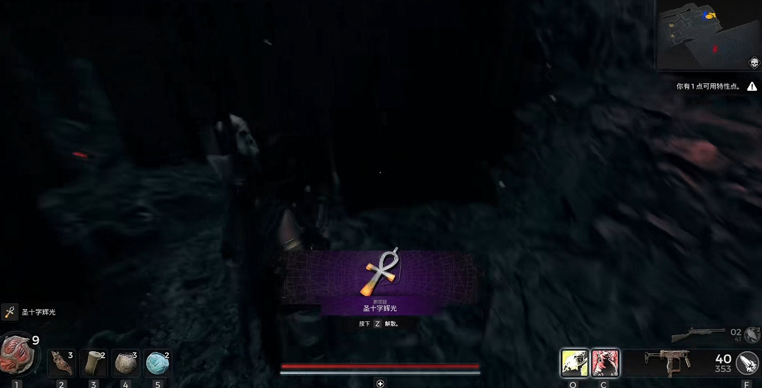 《遺跡2》全流程圖文攻略