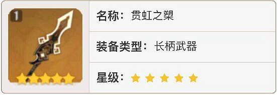 《原神》4.0武器池值得抽嗎？4.0版本武器池武器抽取建議