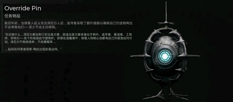 《遺跡2》長槍武器遠日點獲取方法