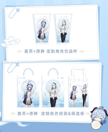《原神》喜茶連動2023什麽時候開始？ 喜茶連動時間一覽2023