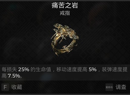 《遺跡2》壓血減傷流怎麽玩？ 壓血減傷流配裝攻略