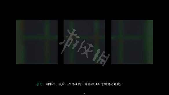 《三伏》圖文攻略 全流程全劇情全角色全情報全解謎