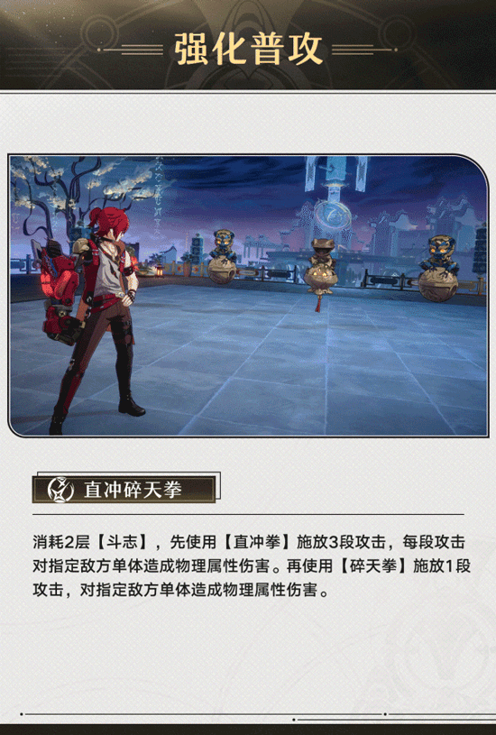 《崩壞：星穹鐵道》新4星角色“盧卡”角色前瞻