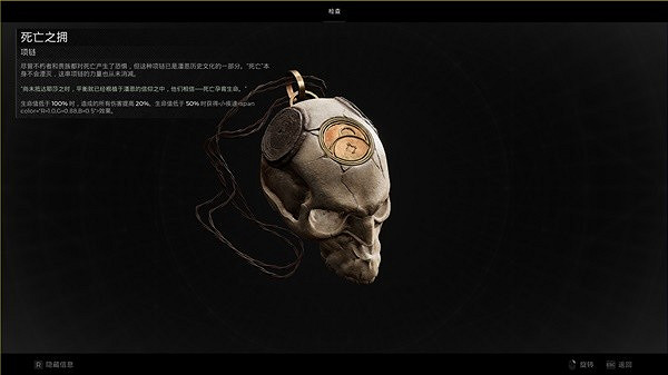 《遺跡2》減傷提升至上限教學    如何把減傷堆到上限？