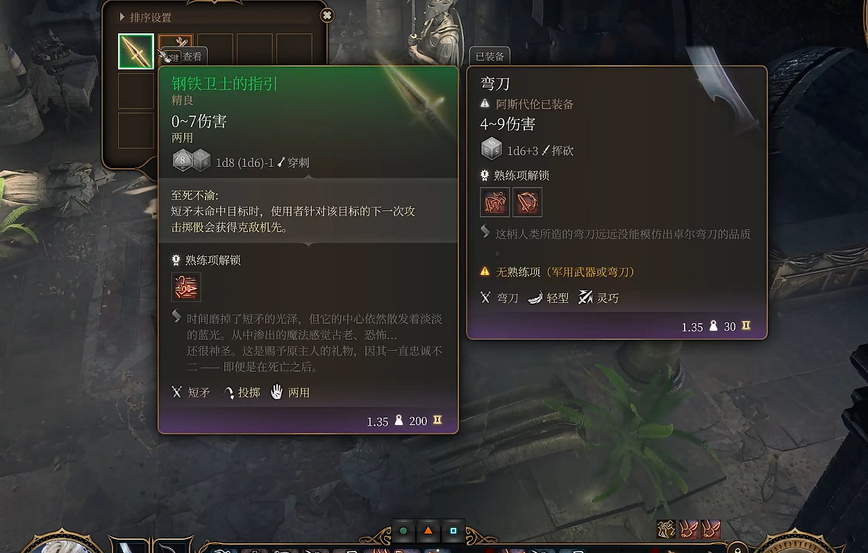 《柏德之門3》鋼鐵衛士的指引獲得方法 《柏德之門3》鋼鐵衛士的指引獲得方法