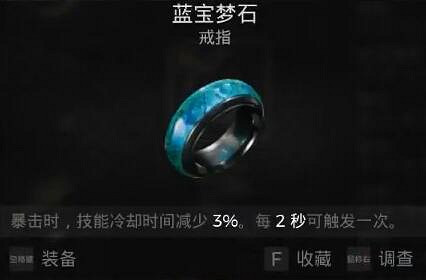 《遺跡2》全武器裝備飾品解密收集攻略