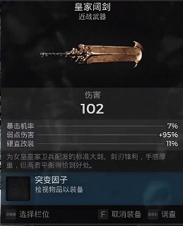 《遺跡2》全武器裝備飾品解密收集攻略