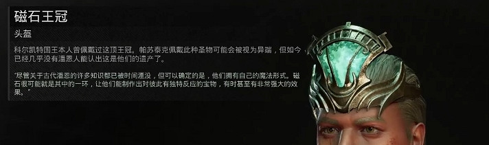 《遺跡2》全武器裝備飾品解密收集攻略