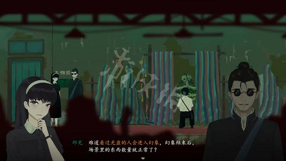 《三伏》圖文攻略 全流程全劇情全角色全情報全解謎