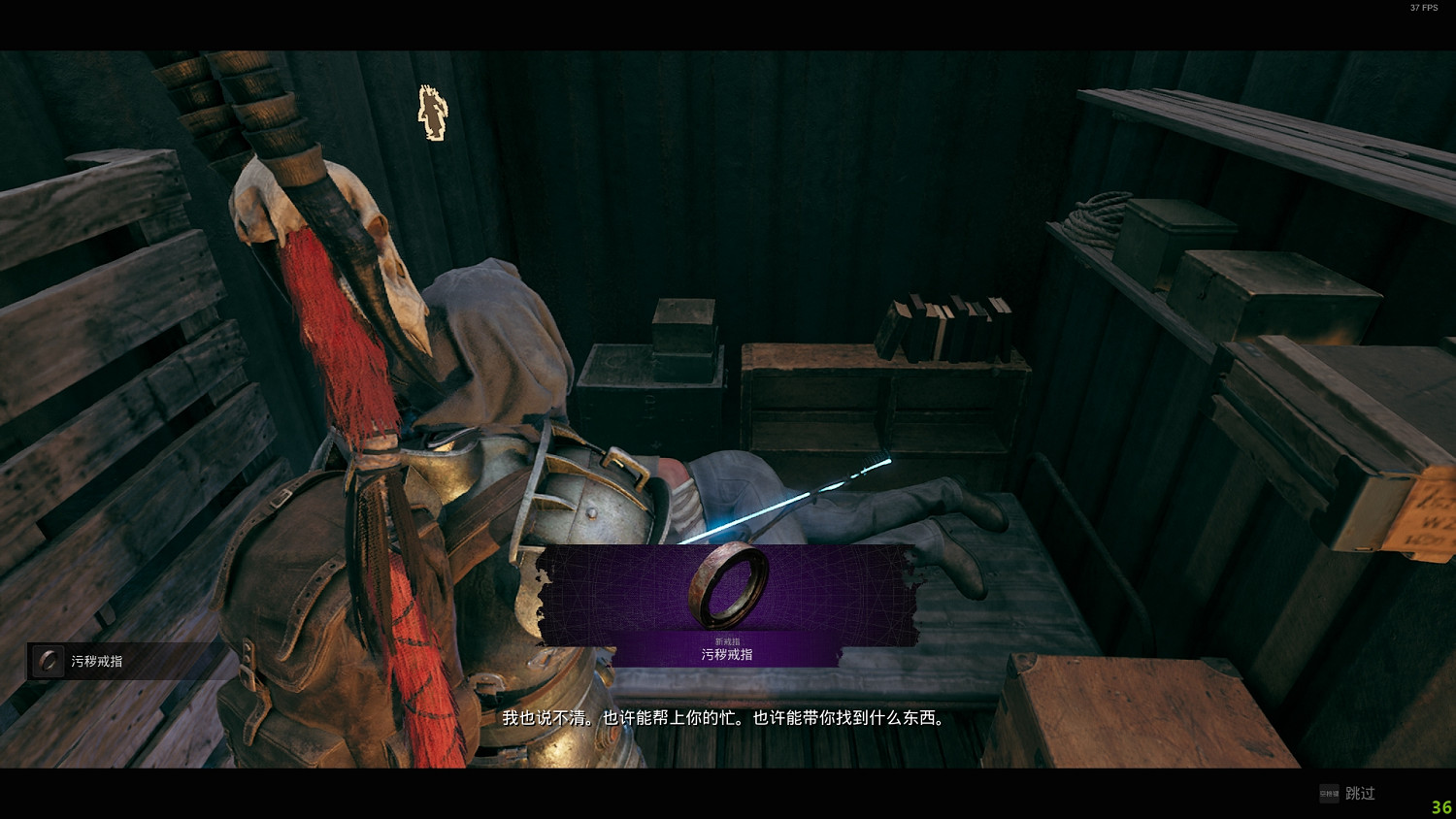 《遺跡2》汙穢戒指怎麽獲得？ 汙穢戒指獲取方法