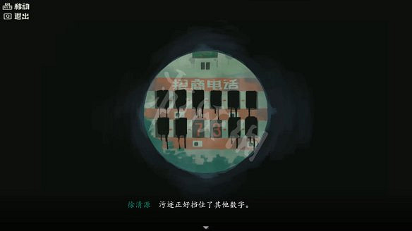 《三伏》圖文攻略 全流程全劇情全角色全情報全解謎