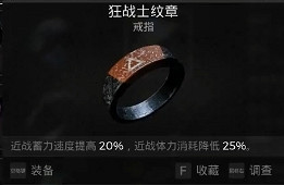 《遺跡2》全武器裝備飾品解密收集攻略