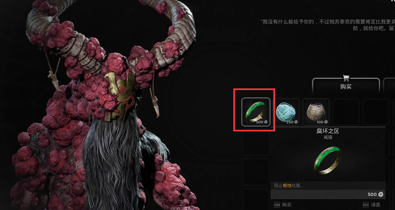 《遺跡2》根蝕解除方法