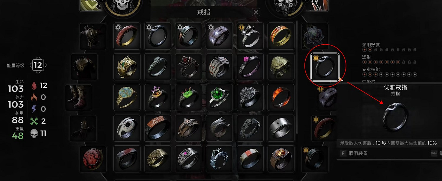 《遺跡2》洛斯曼隨機隱藏房間攻略