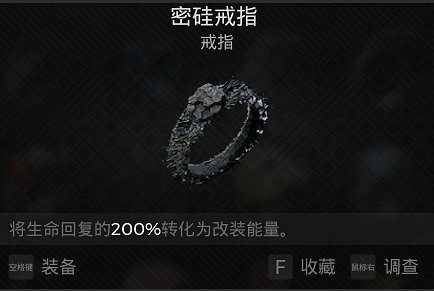 《遺跡2》壓血減傷流怎麽玩？ 壓血減傷流配裝攻略