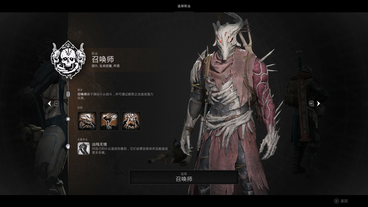 《遺跡2》什麽職業屬性好？全職業屬性對比一覽