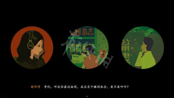 《三伏》圖文攻略 全流程全劇情全角色全情報全解謎