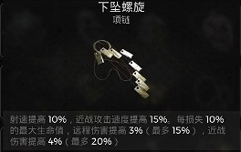 《遺跡2》全武器裝備飾品解密收集攻略