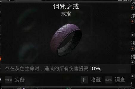 《遺跡2》全武器裝備飾品解密收集攻略