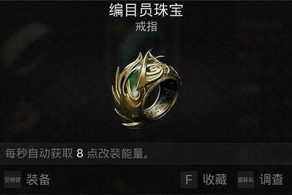 《遺跡2》全武器裝備飾品解密收集攻略