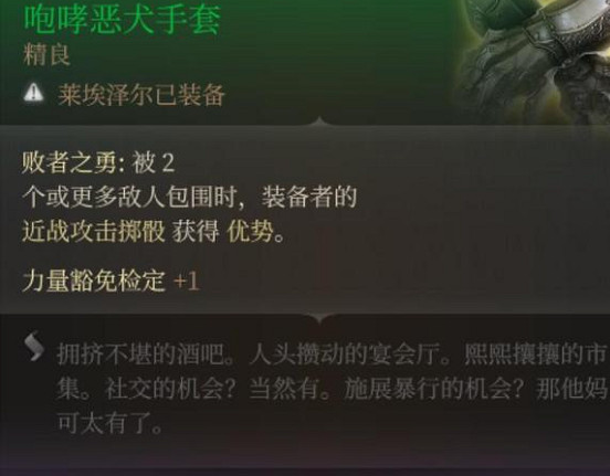 《柏德之門3》咆哮惡犬手套在哪獲得？ 咆哮惡犬手套獲取攻略