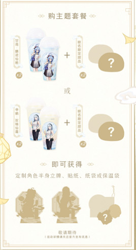 《原神》喜茶連動2023什麽時候開始？ 喜茶連動時間一覽2023