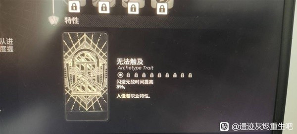 《遺跡2》入侵者技能介紹 入侵者職業怎麽玩? 《遺跡2》入侵者技能介紹 入侵者職業怎麽玩?