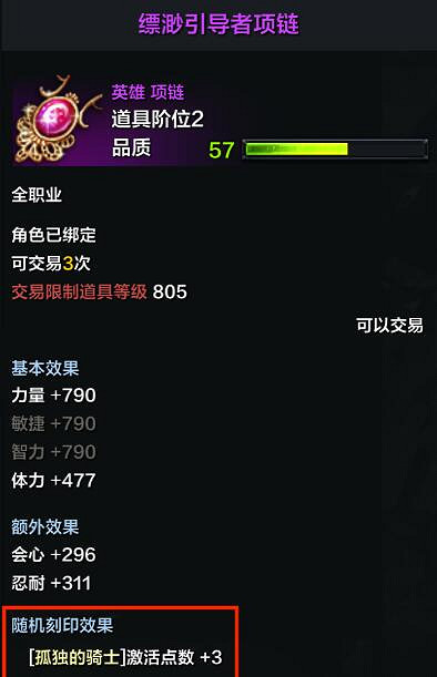 《命運方舟》刻印講解 刻印分類及等級提升方法