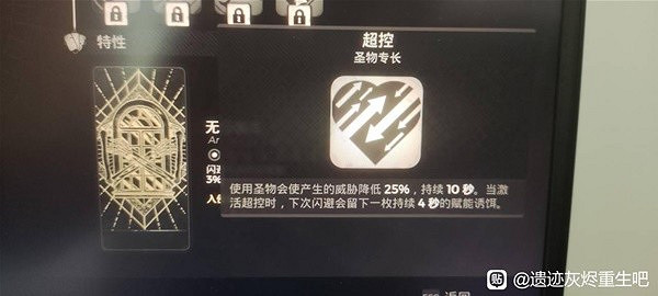 《遺跡2》入侵者技能介紹 入侵者職業怎麽玩? 《遺跡2》入侵者技能介紹 入侵者職業怎麽玩?