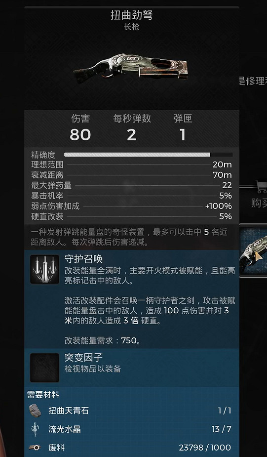 《遺跡2》全武器裝備飾品解密收集攻略 《遺跡2》全武器裝備飾品解密收集攻略