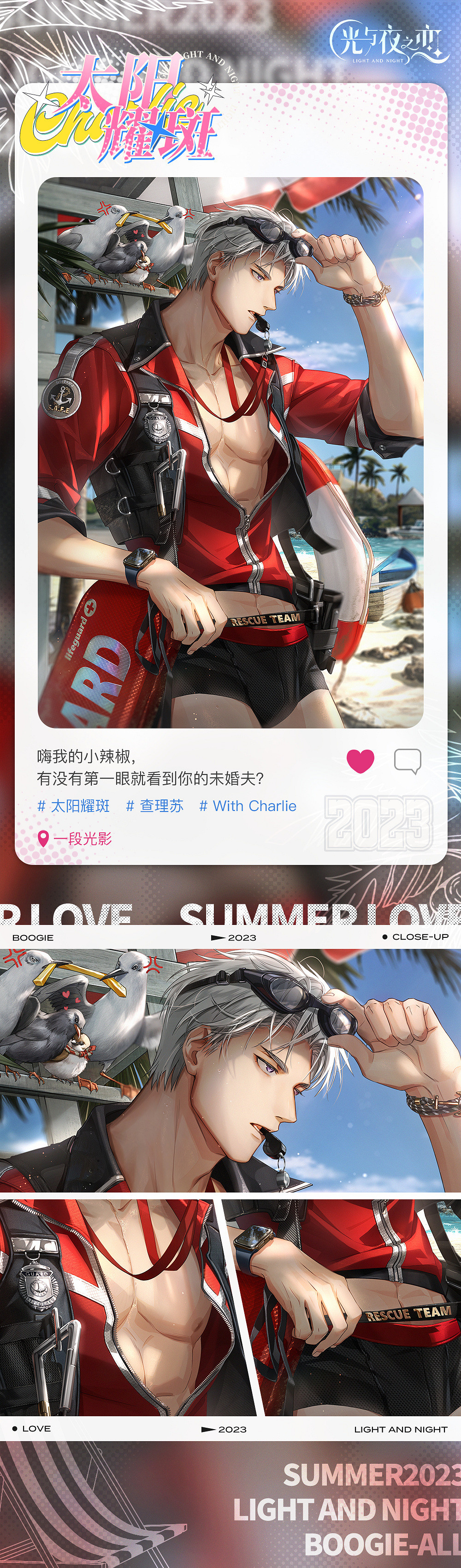 《光與夜之戀》查理蘇太陽耀斑怎麽獲得 查理蘇太陽耀斑獲取方法