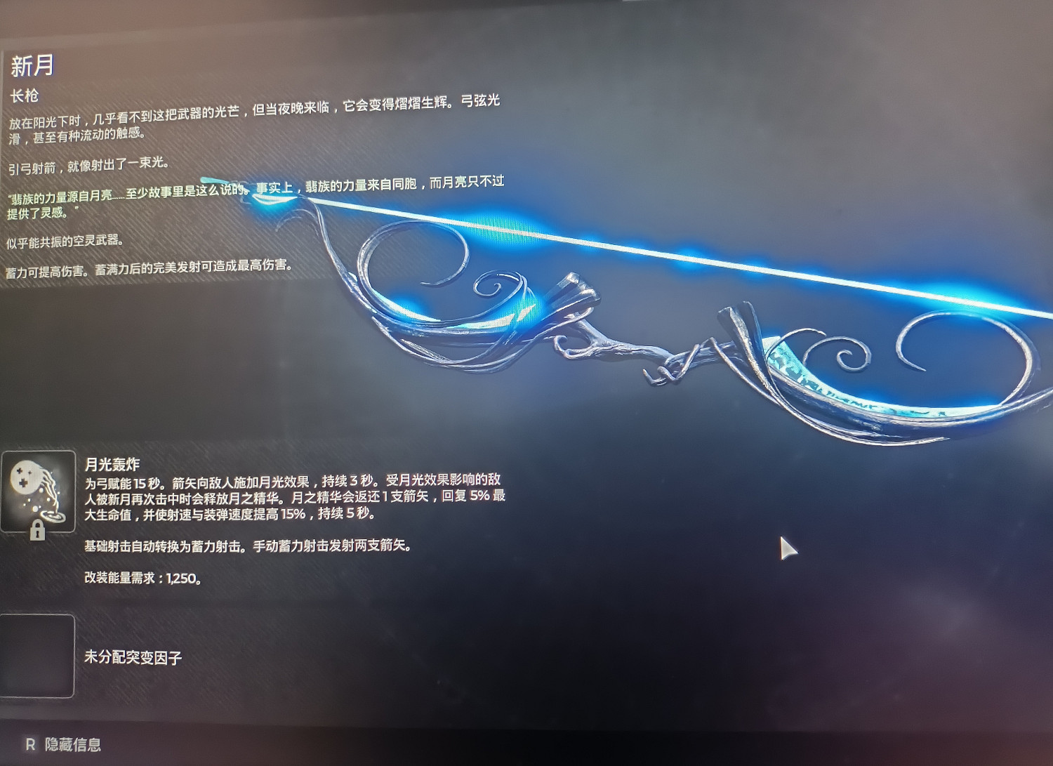 《遺跡2》捕夢者武器怎麽用？ 捕夢者使用攻略