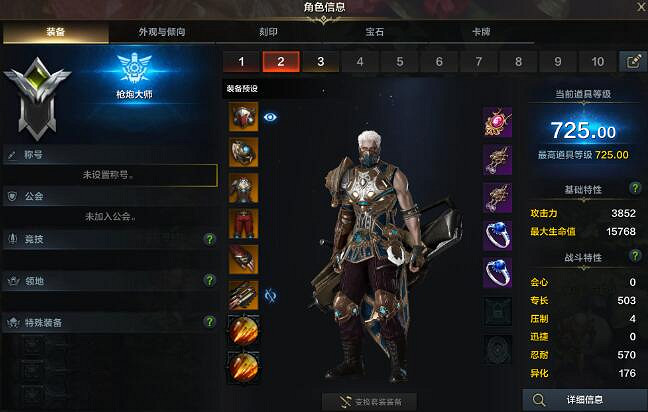 《命運方舟》刻印講解 刻印分類及等級提升方法