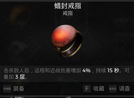 《遺跡2》全武器裝備飾品解密收集攻略