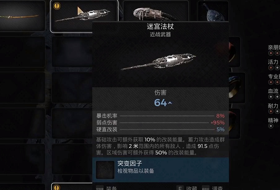 《遺跡2》迷宮全收集圖文攻略