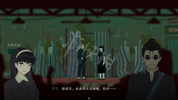 《三伏》圖文攻略 全流程全劇情全角色全情報全解謎