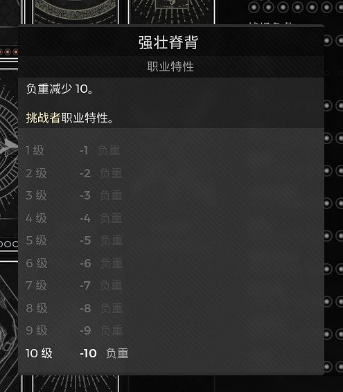 《遺跡2》減傷提升至上限教學    如何把減傷堆到上限？