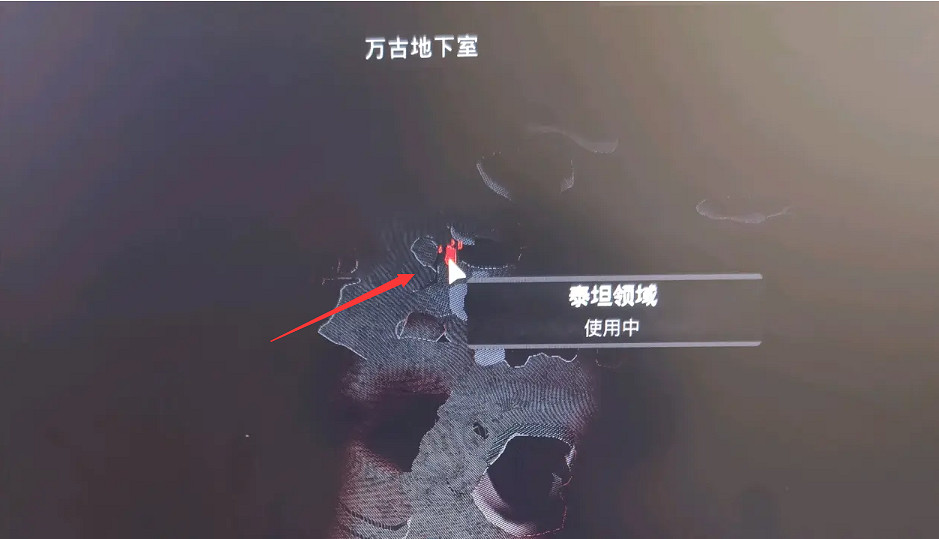 《遺跡2》萬古地下室主線點位置介紹