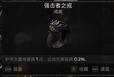 《遺跡2》全武器裝備飾品解密收集攻略