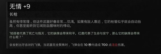 《遺跡2》無情長槍獲得方法 《遺跡2》無情長槍獲得方法