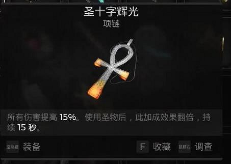 《遺跡2》全武器裝備飾品解密收集攻略