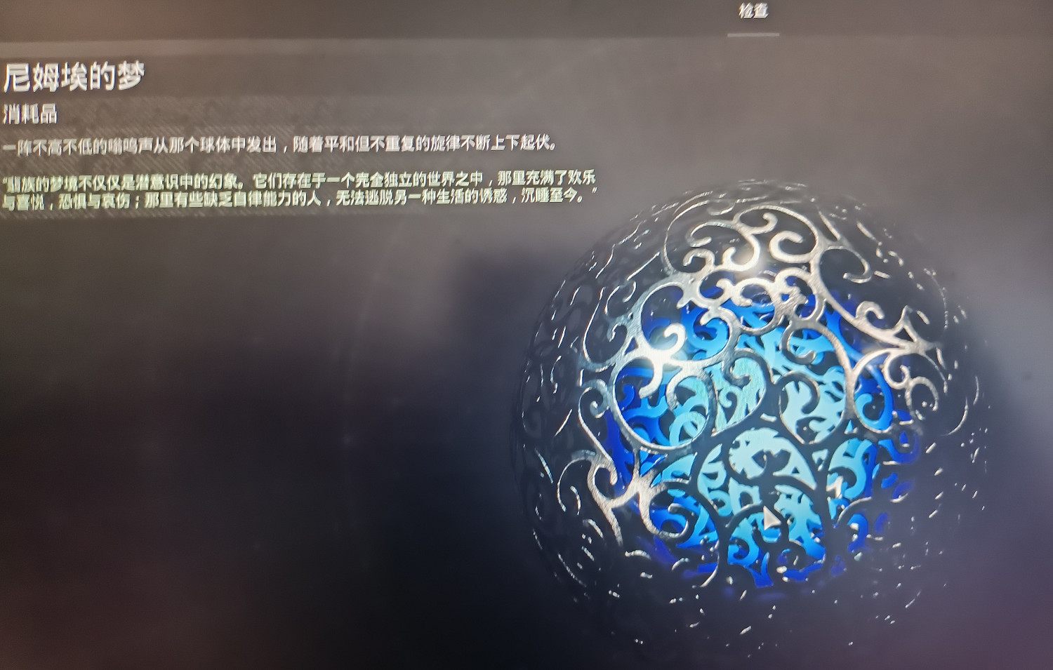 《遺跡2》捕夢者武器怎麽用？ 捕夢者使用攻略