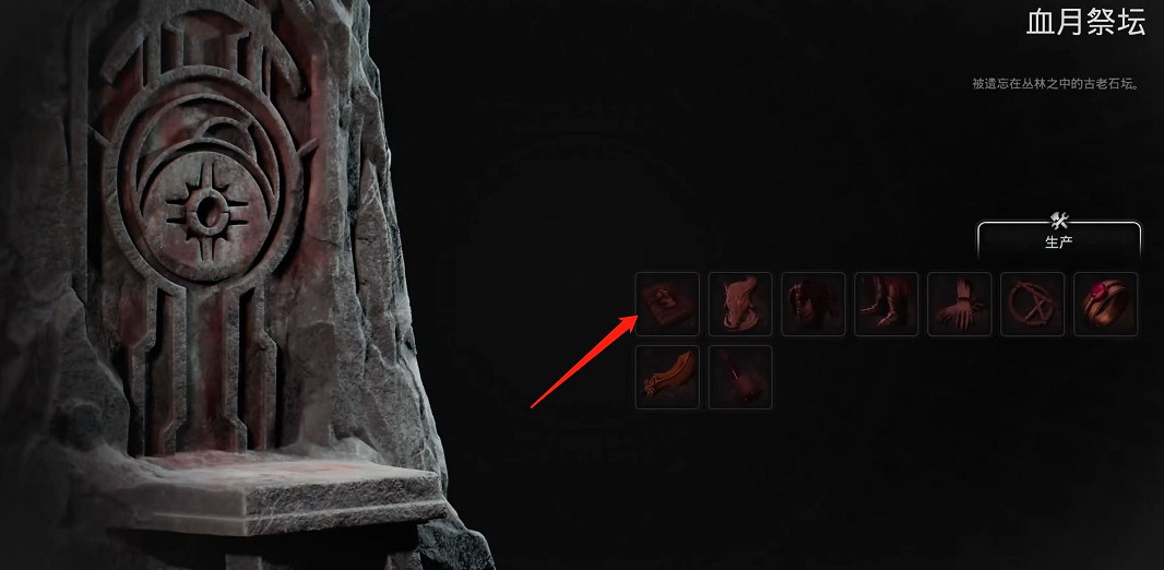 《遺跡2》全流程圖文攻略