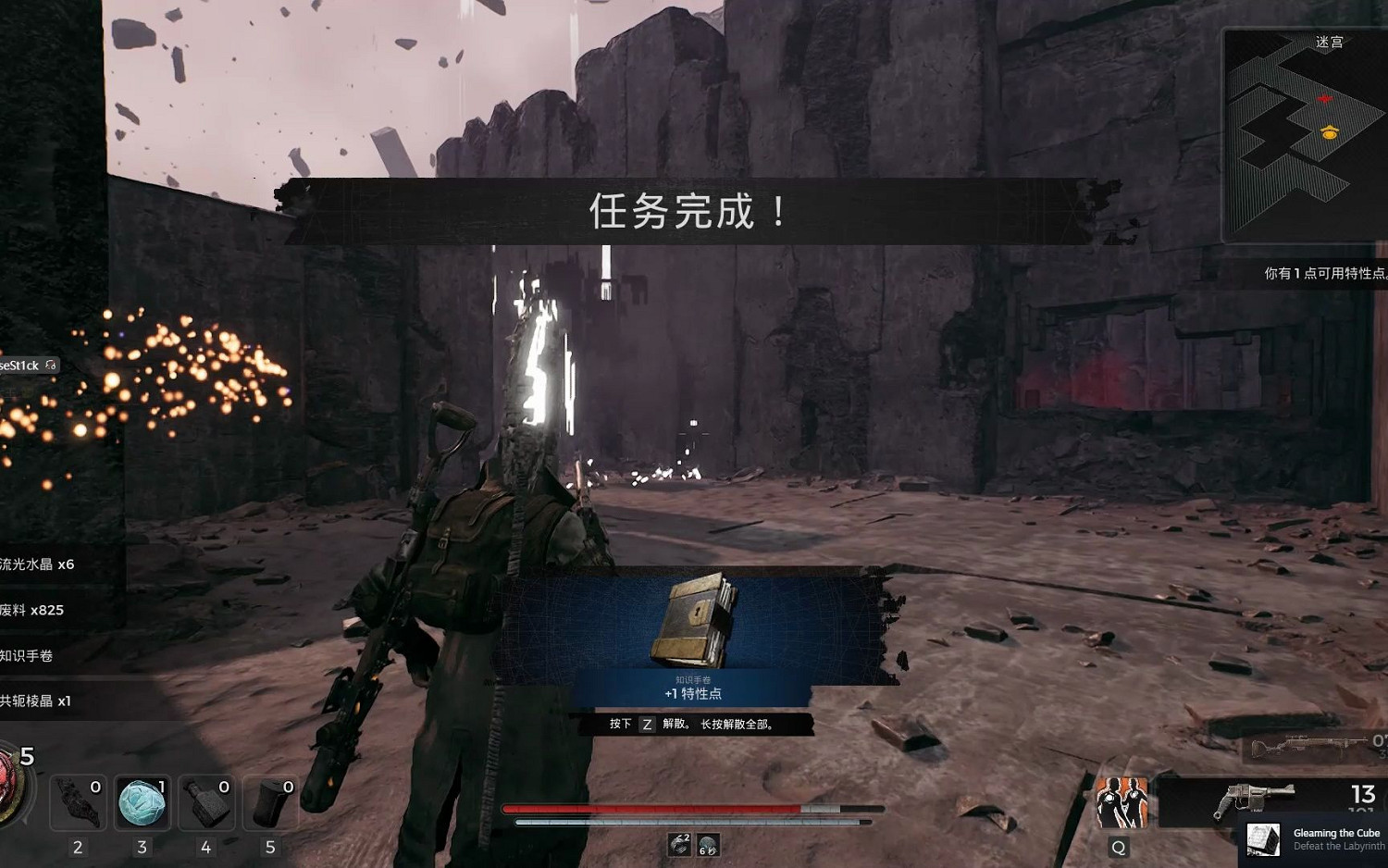 《遺跡2》涅魯德克萊門汀在哪？ 克萊門汀位置