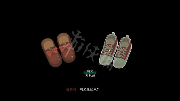 《三伏》圖文攻略 全流程全劇情全角色全情報全解謎