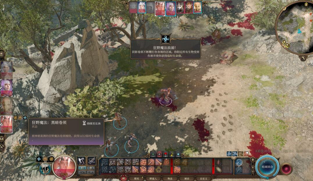 《柏德之門3》野蠻人狂野魔法效果一覽 野蠻人狂野魔法效果有哪些? 《柏德之門3》野蠻人狂野魔法效果一覽 野蠻人狂野魔法效果有哪些?