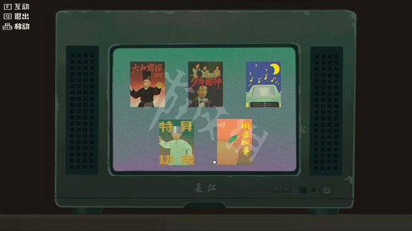 《三伏》圖文攻略 全流程全劇情全角色全情報全解謎