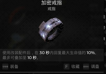 《遺跡2》單刷減傷流裝備搭配攻略 單刷減傷流怎麽搭配？