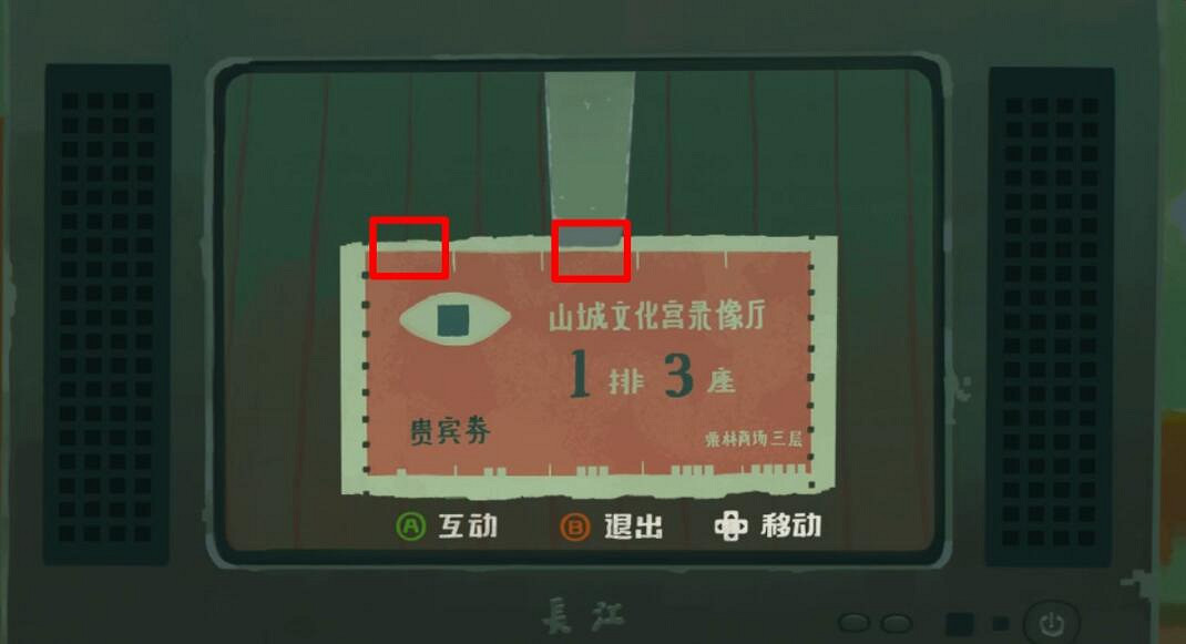 《三伏》第一章錄影廳怎麽進入？第一章錄影廳門票獲得方法